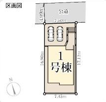 藤沢市大鋸　新築1号棟　全1棟