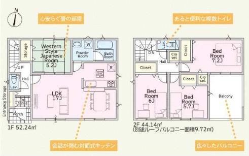 藤沢市下土棚第16　新築1号棟　全1棟