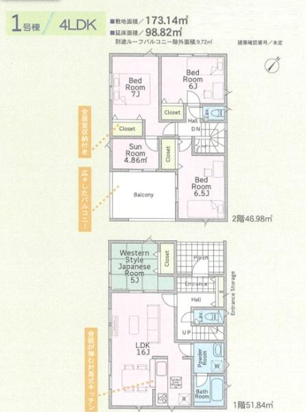 藤沢市亀井野第25　新築1号棟　全1棟