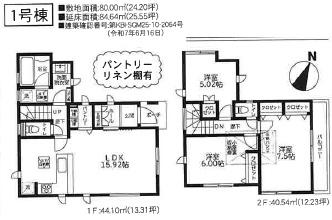 藤沢市石川1丁目3期　新築1号棟　全6棟