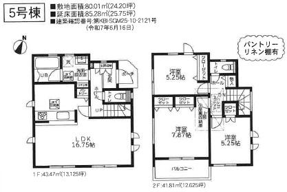 藤沢市石川1丁目3期　新築5号棟　全6棟