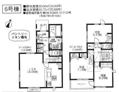 藤沢市石川1丁目3期　新築6号棟　全6棟