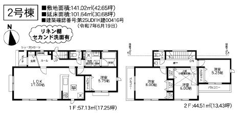 藤沢市高倉8期　新築2号棟　全8区画
