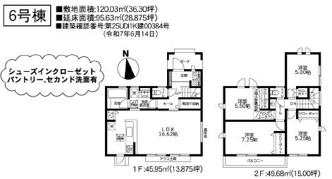 藤沢市高倉8期　新築6号棟　全8区画