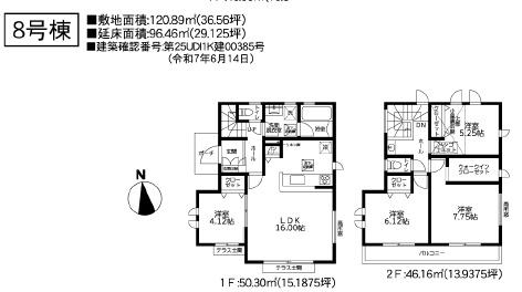 藤沢市高倉8期　新築8号棟　全8区画