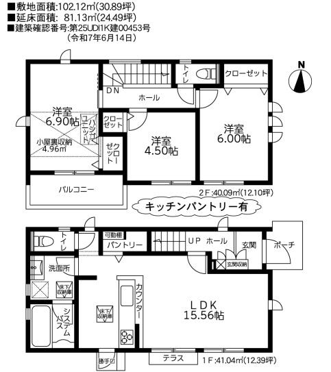 藤沢市善行5丁目　新築戸建