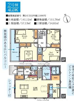 藤沢市高倉6期　新築2号棟　全3棟