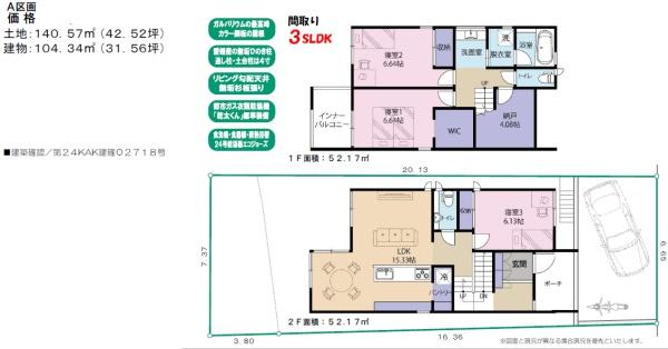 鎌倉市玉縄2丁目　新築A棟　全2区画