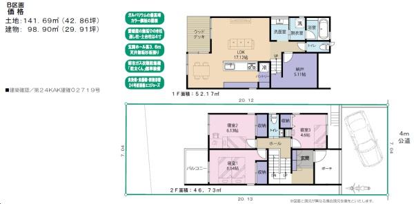 鎌倉市玉縄2丁目　新築B棟　全2区画