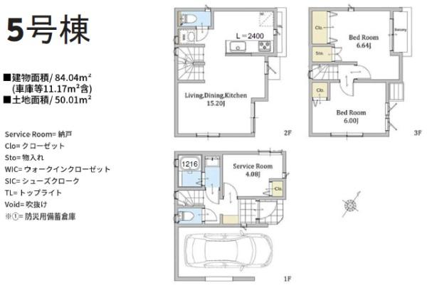 藤沢市辻堂神台203　新築5号棟　全7区画