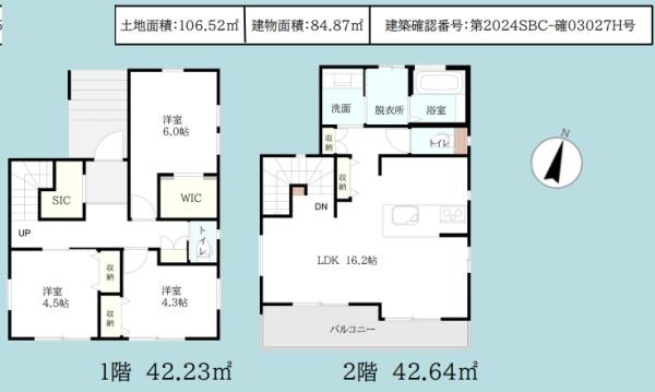 藤沢市亀井野3丁目　新築戸建
