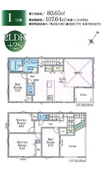 藤沢市善行1丁目　新築1号棟　全7棟