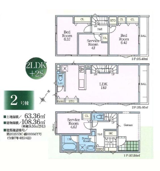藤沢市善行1丁目　新築2号棟　全7棟