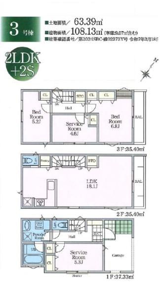 藤沢市善行1丁目　新築3号棟　全7棟