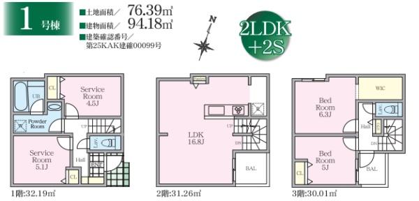 鎌倉市小袋谷2丁目　新築1号棟　全2棟