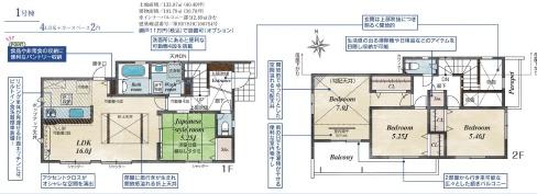藤沢市高倉　新築1号棟　全3棟