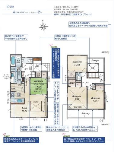 藤沢市高倉　新築2号棟　全3棟