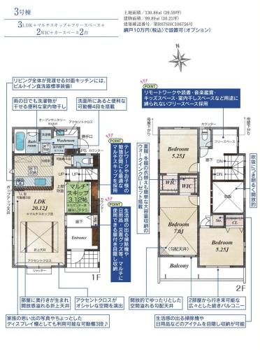 藤沢市高倉　新築3号棟　全3棟