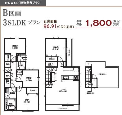 鎌倉市大船3　売地B　全2区画
