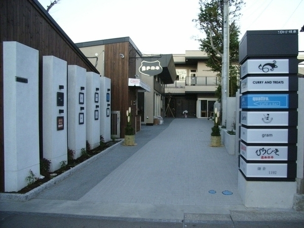 アルス鎌倉御成町(こもれび禄岸)