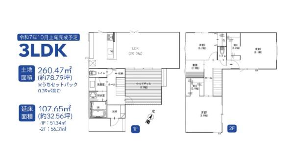 鎌倉市浄明寺4丁目　新築戸建