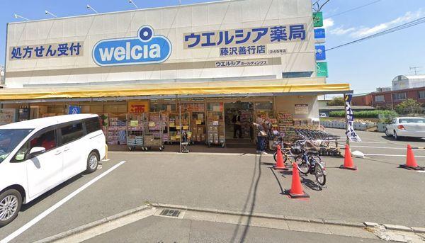 クリオ藤沢善行8番館(ウエルシア藤沢善行店)