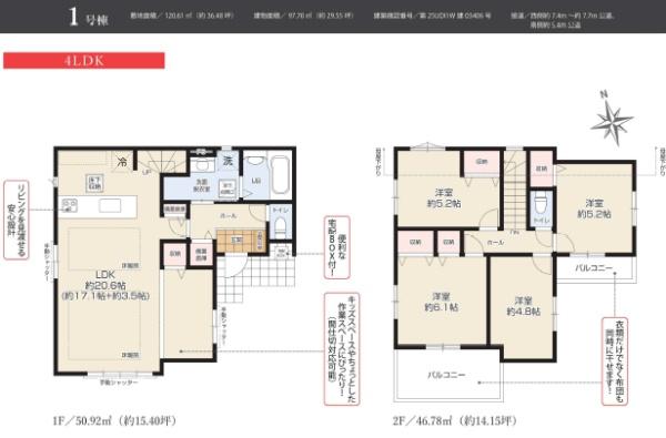 藤沢市片瀬5期　新築1号棟　全1棟
