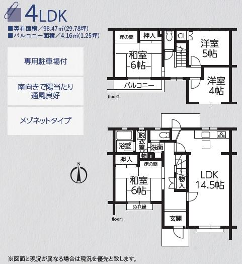 湘南ライフタウン小糸東住宅2号棟