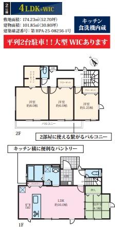 鎌倉市手広5期　新築2号棟　全3棟