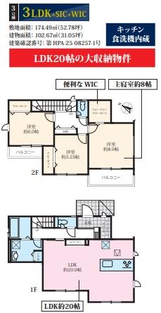 鎌倉市手広5期　新築3号棟　全3棟