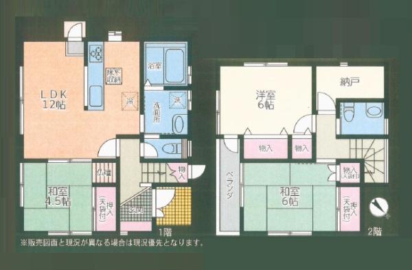 藤沢市西俣野　中古戸建