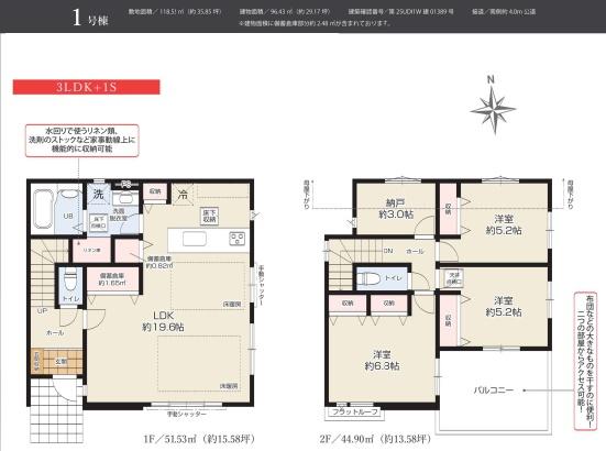 藤沢市遠藤3期　新築1号棟　全1棟
