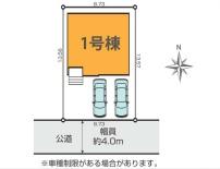 藤沢市遠藤3期　新築1号棟　全1棟