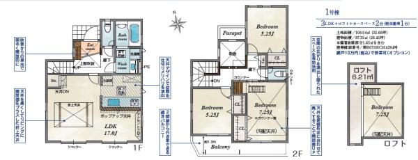 藤沢市下土棚　新築1号棟　全1棟