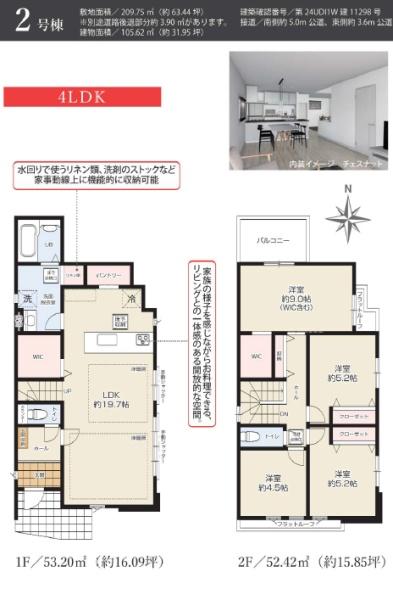 藤沢市城南1期　新築2号棟　全2棟