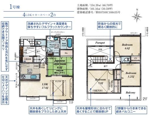 藤沢市本藤沢2丁目　新築1号棟　全2棟