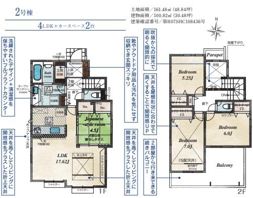 藤沢市本藤沢2丁目　新築2号棟　全2棟