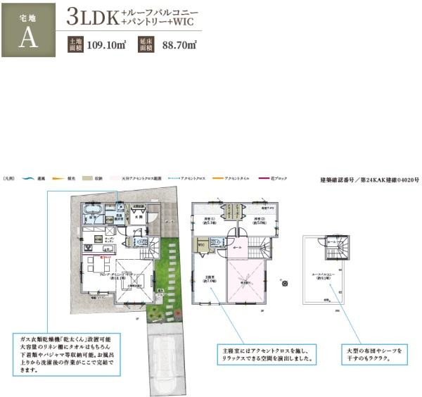 藤沢市本鵠沼5丁目　新築A号棟　全6棟