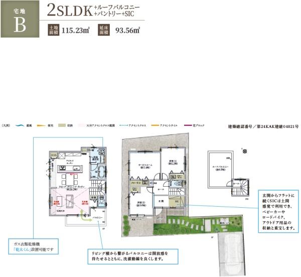 藤沢市本鵠沼5丁目　新築B号棟　全6棟