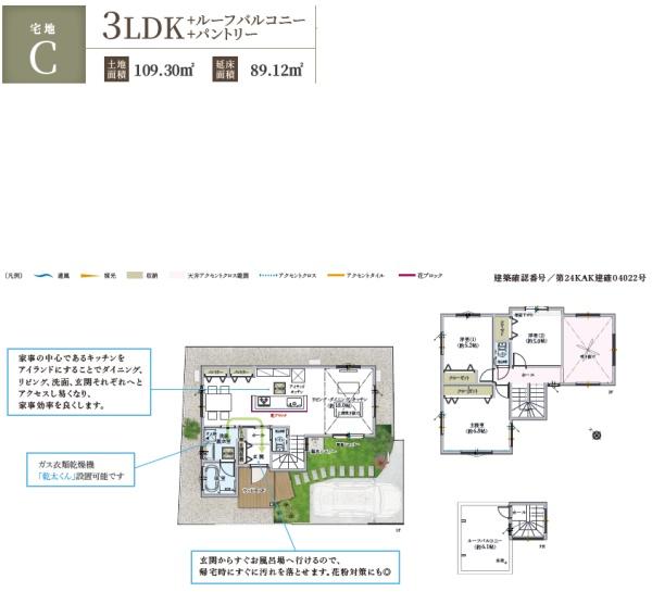 藤沢市本鵠沼5丁目　新築C号棟　全6棟