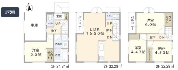 鎌倉市大船4丁目　新築1号棟　全4棟