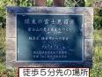 鎌倉市浄明寺６丁目の土地