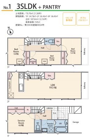 鎌倉市岡本2丁目1期　新築1号棟全3棟