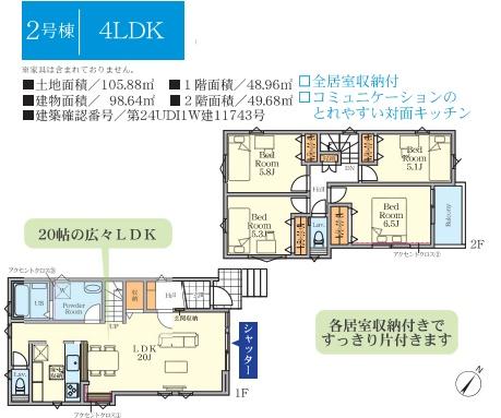鎌倉市台2期　新築2号棟　全2棟