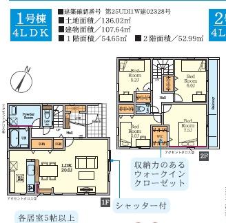 藤沢市亀井野7期　新築2号棟　全3区画
