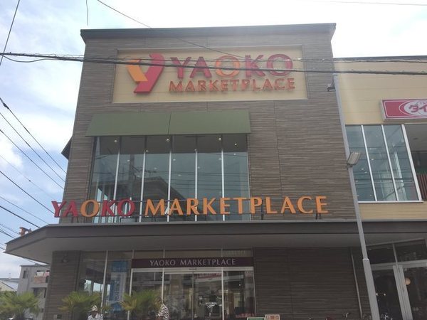 サンヴェール湘南平塚(ヤオコー平塚宮松町店)