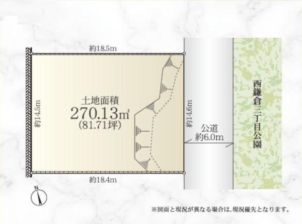 鎌倉市西鎌倉３丁目の土地