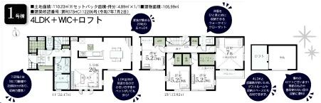 藤沢市羽鳥5丁目　新築1号棟　全3棟