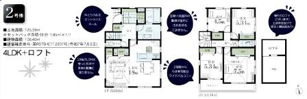 藤沢市羽鳥5丁目　新築2号棟　全3棟