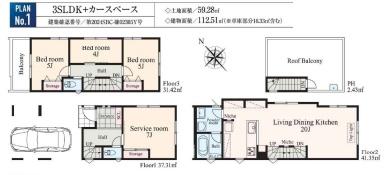 藤沢市鵠沼花沢町　新築1号棟　全3棟
